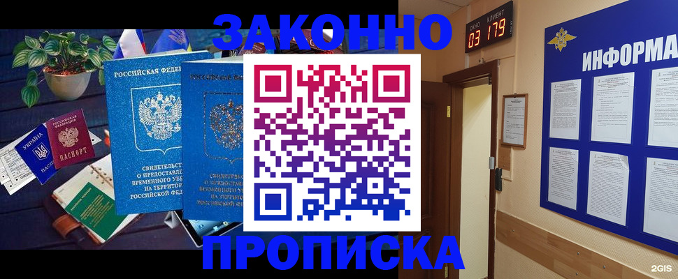 прописка паспорт в Нижней Туре