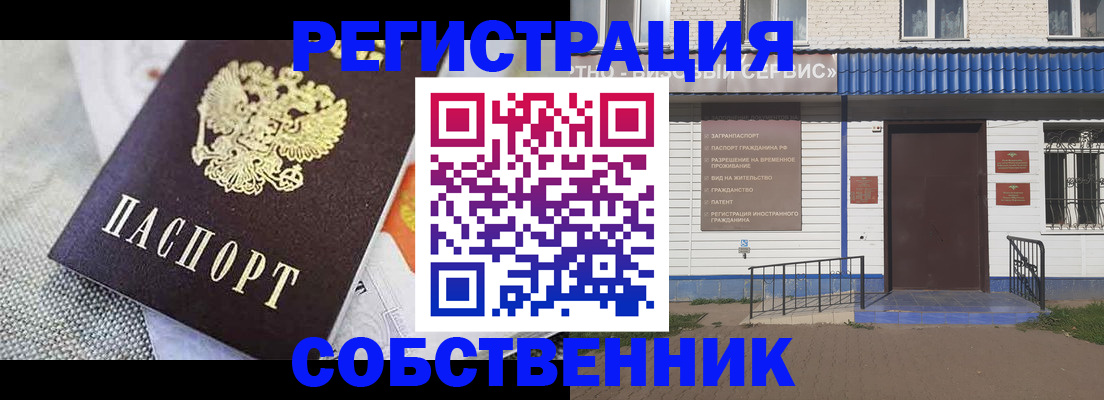 временная регистрация собственник в Нижней Туре
