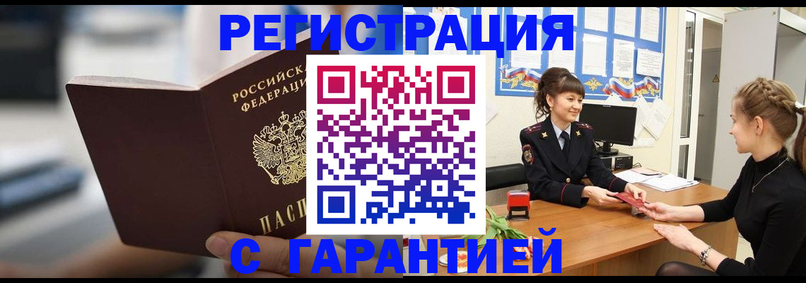прописка регистрация в Нижней Туре