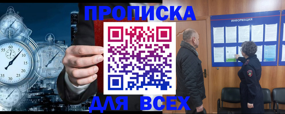 купить прописку в Нижней Туре