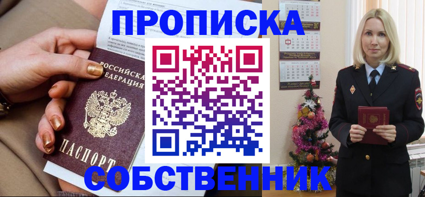 прописка паспорт в Нижней Туре